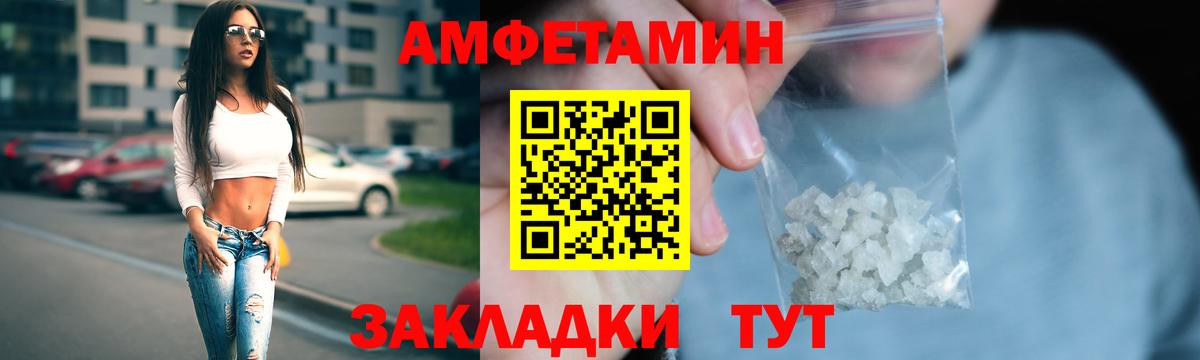 Амфетамин Розовый Димитровград