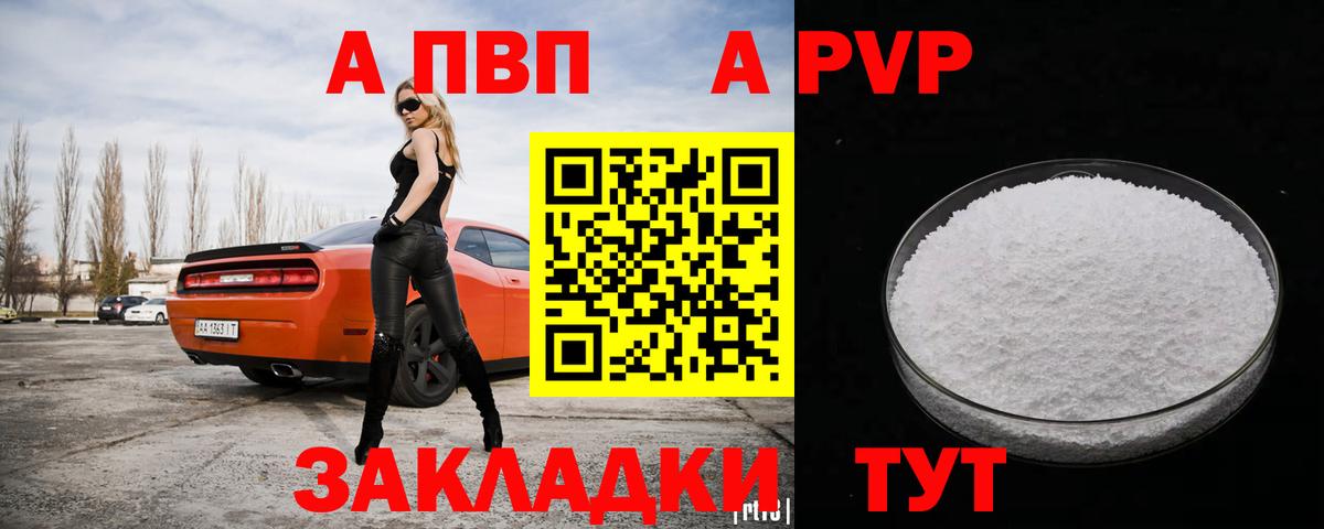 Alpha-PVP кристаллы  А ПВП СК  Вход с VPN  Alpha-PVP  Димитровград 