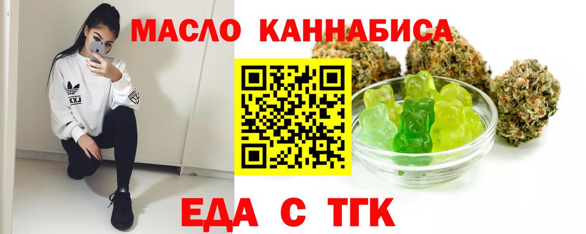 Димитровград  Еда ТГК марихуана  Вход с VPN 