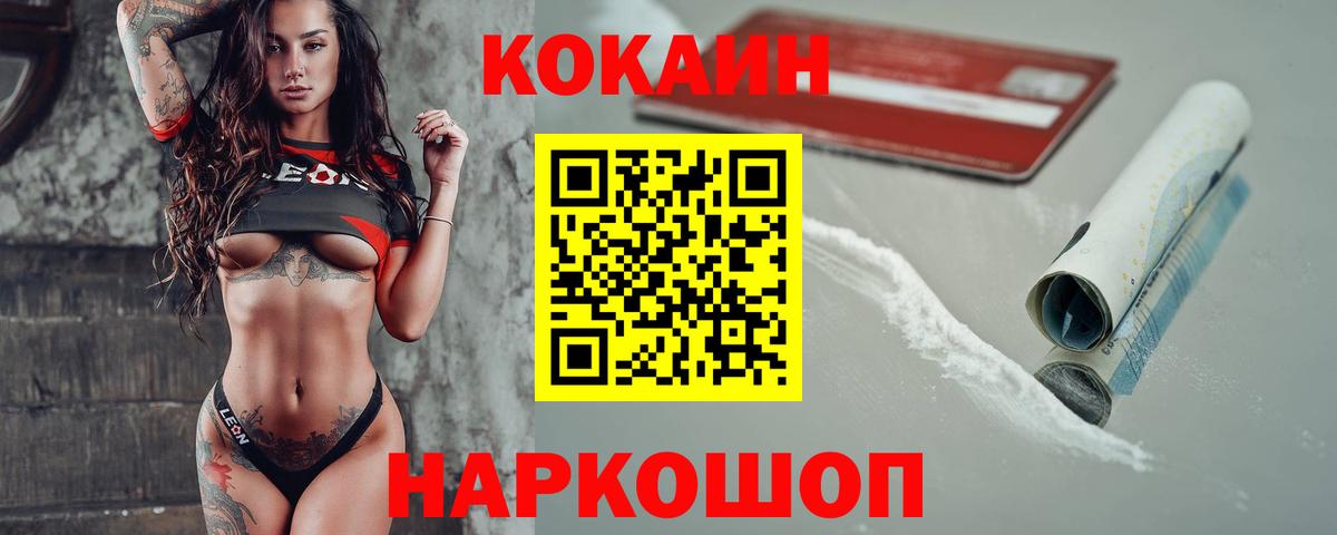COCAIN VHQ  КОКАИН Fish Scale  Димитровград  Вход с VPN 