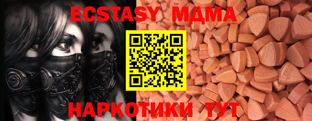 Ecstasy 280мг Димитровград