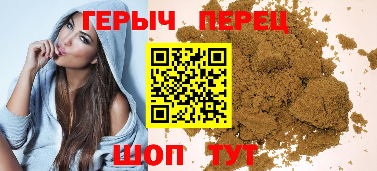 Героин белый  Вход с VPN  ГЕРОИН  Димитровград 