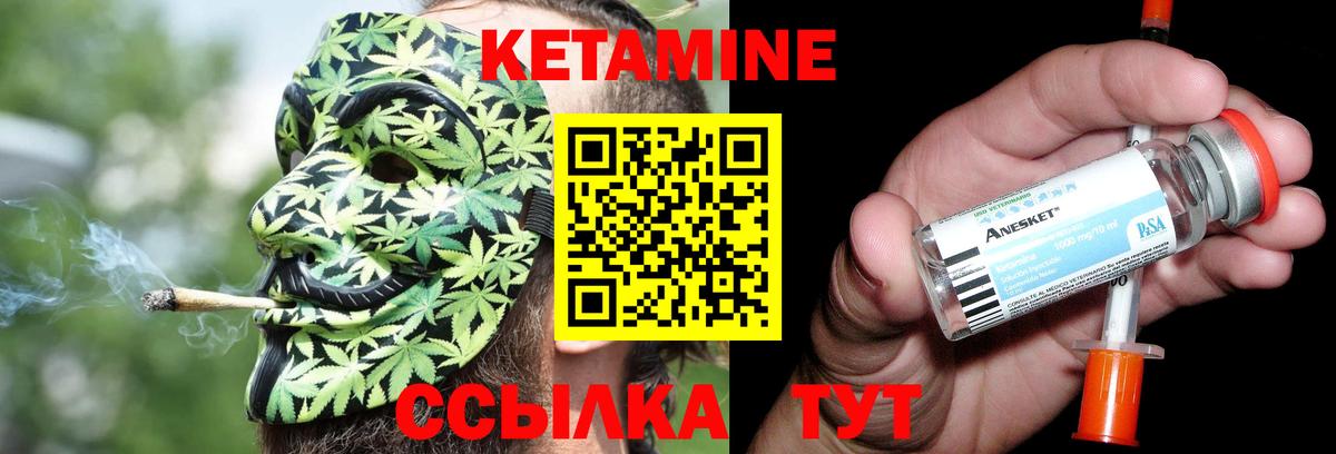 Кетамин VHQ  Кетамин ketamine  blacksprut как зайти  Вход с VPN  Димитровград 