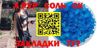 соль ск Кумертау