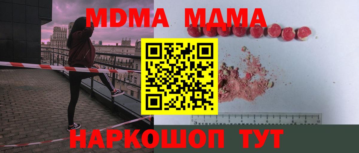 MDMA Molly  MDMA crystal  Вход с VPN  MDMA  Димитровград 