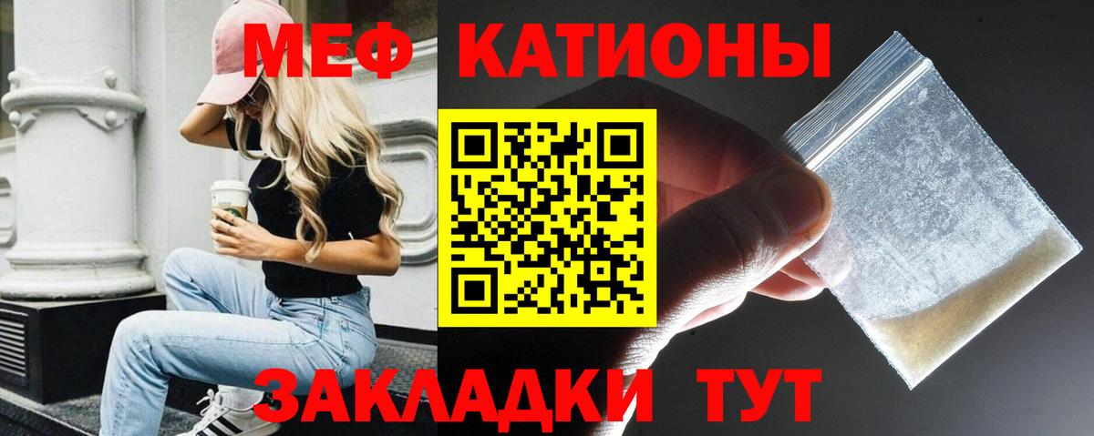 Меф мяу мяу мука Димитровград