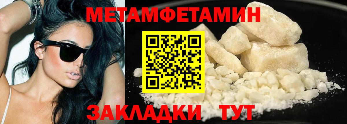 Димитровград  МЕТАМФЕТАМИН Декстрометамфетамин 99.9%  Вход с VPN 