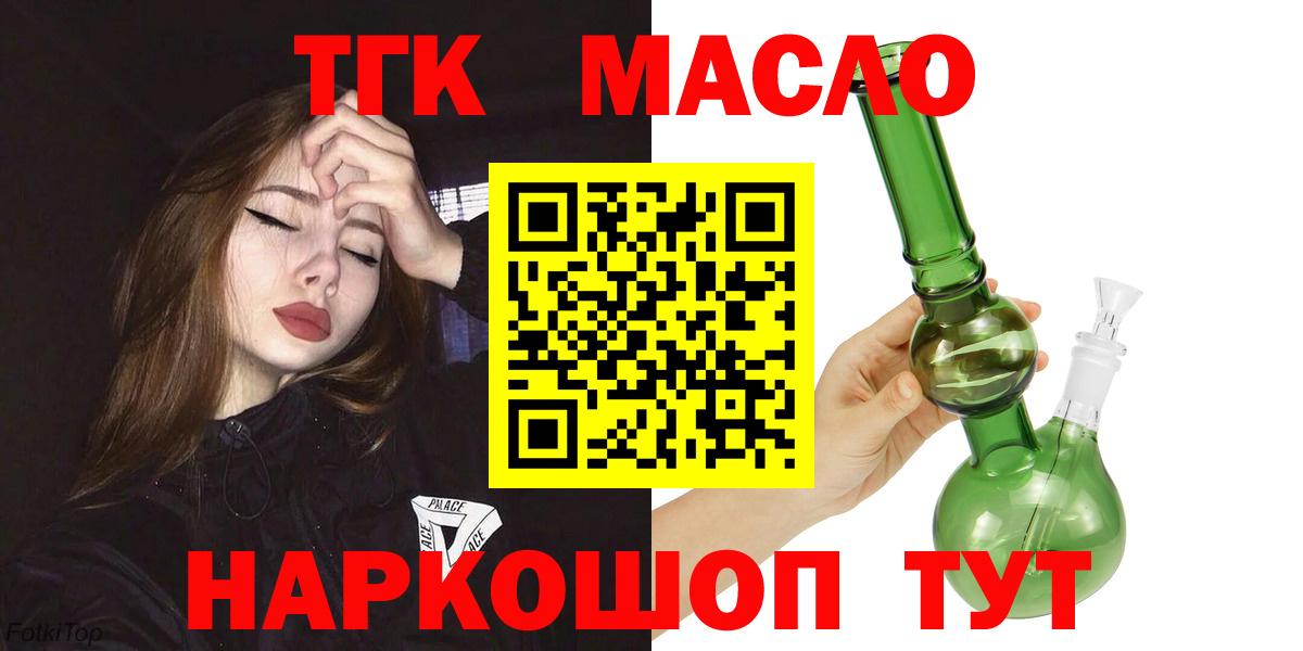 Дистиллят ТГК Wax  ТГК гашишное масло  Димитровград  Вход с VPN 
