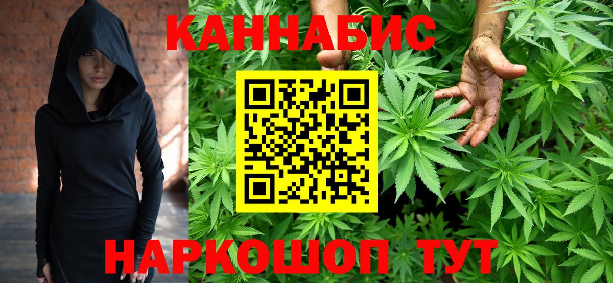 Марихуана THC 21%  Шишки марихуана Ganja  Каннабис тримм  Димитровград  Вход с VPN 